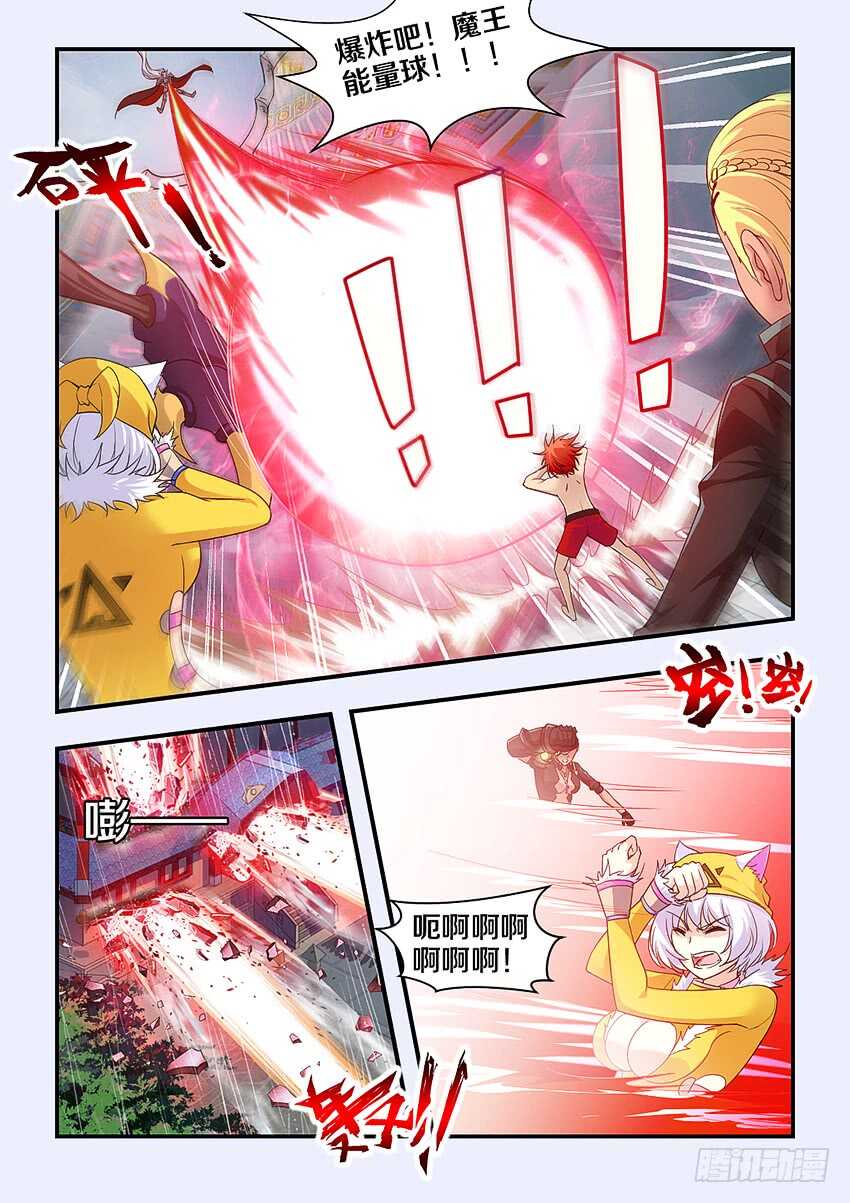 🍜勇者约吗 第280集 魔王大人亲一个 第5页