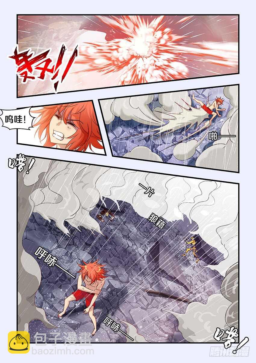 🍜勇者约吗 第280集 魔王大人亲一个 第6页