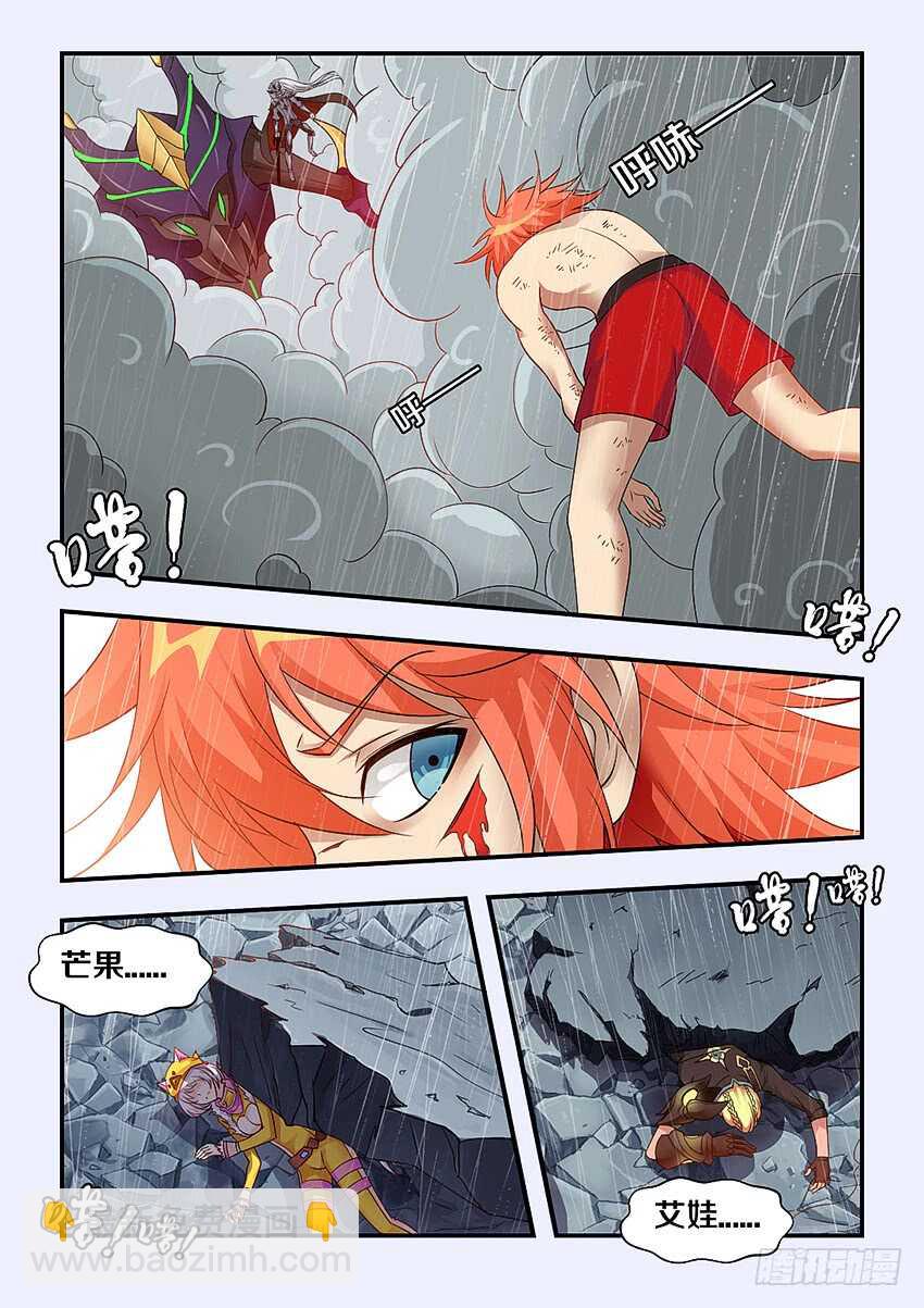 🍜勇者约吗 第280集 魔王大人亲一个 第7页