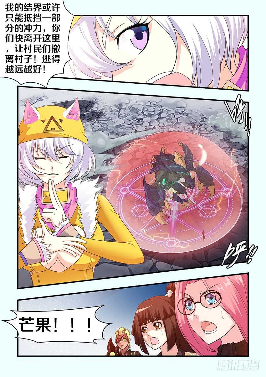 🍜勇者约吗 第282集 疯狂的邪神 第10页