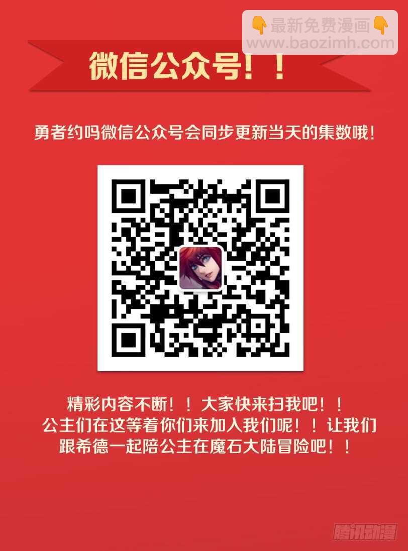 🍜勇者约吗 第282集 疯狂的邪神 第13页