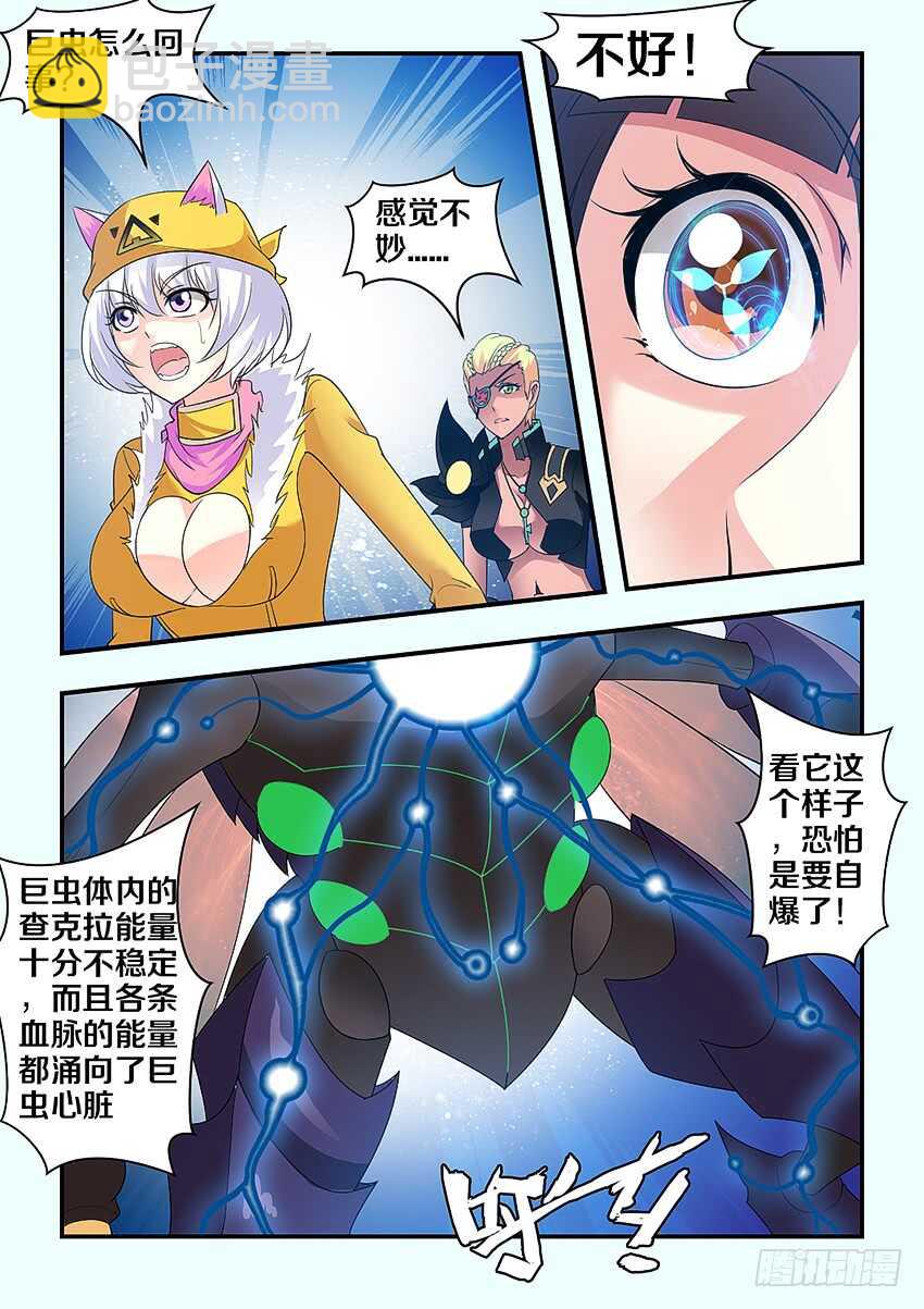 🍜勇者约吗 第282集 疯狂的邪神 第7页