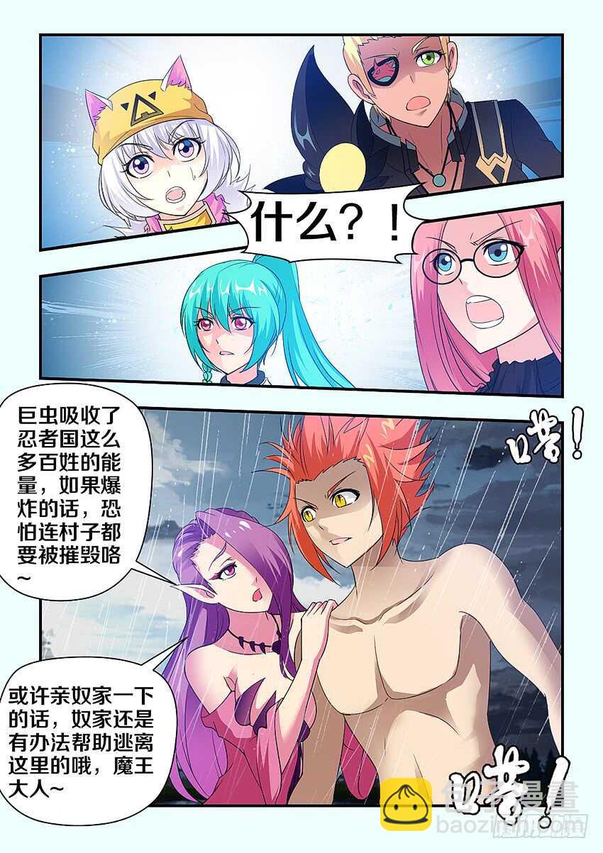 🍜勇者约吗 第282集 疯狂的邪神 第8页