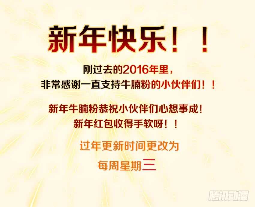 🍜勇者约吗 第284集 魔王之血 第12页