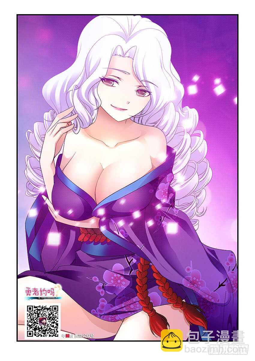 🍜勇者约吗 第284集 魔王之血 第2页