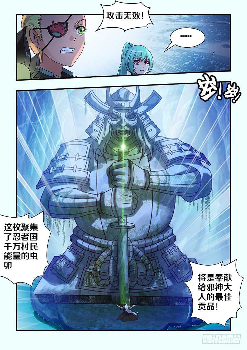 🍜勇者约吗 第286集 源头 第10页