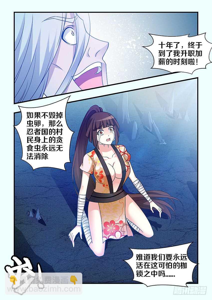 🍜勇者约吗 第286集 源头 第11页