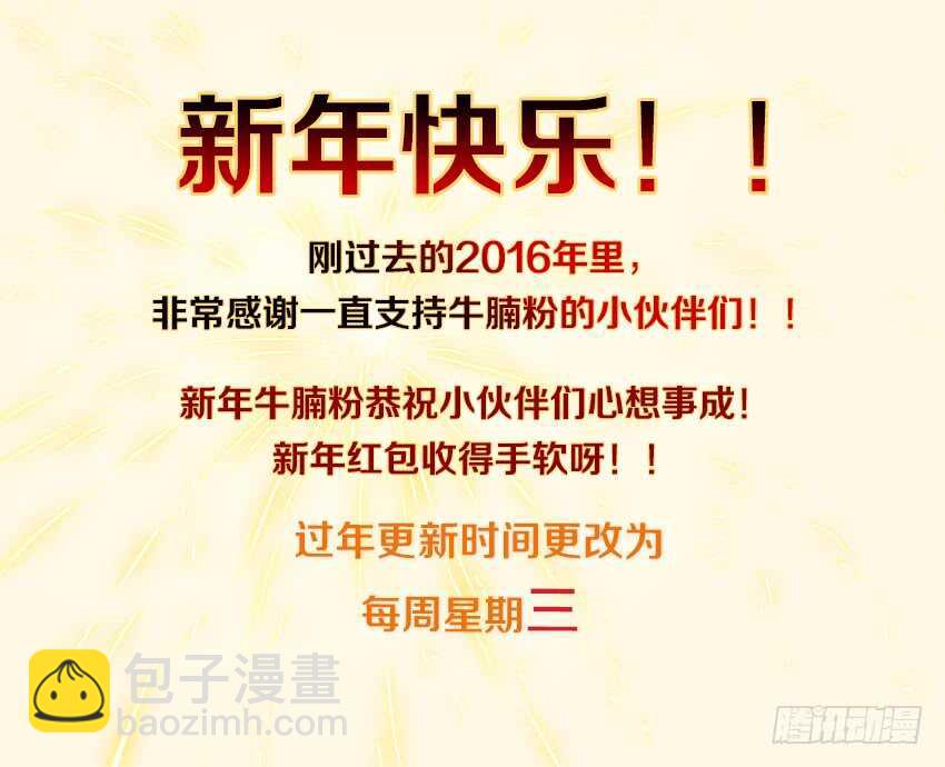 🍜勇者约吗 第286集 源头 第12页