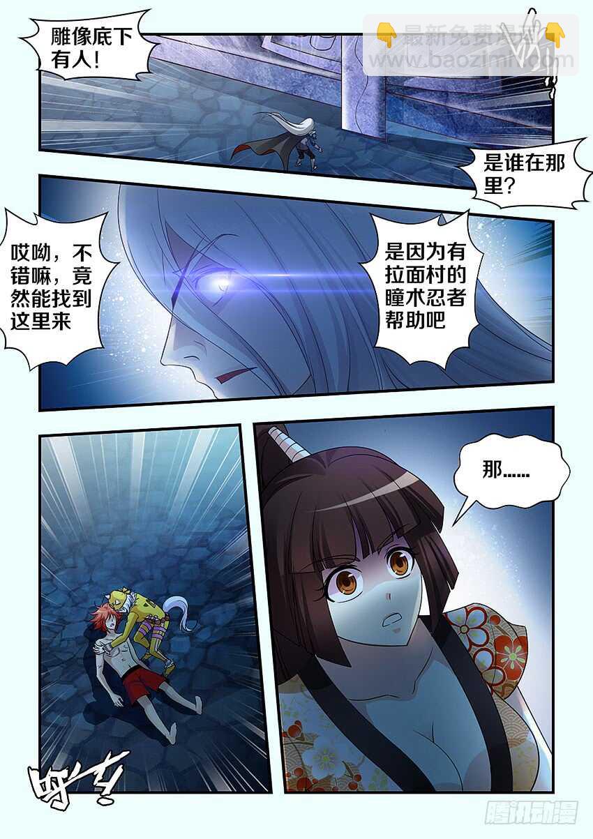 🍜勇者约吗 第286集 源头 第5页