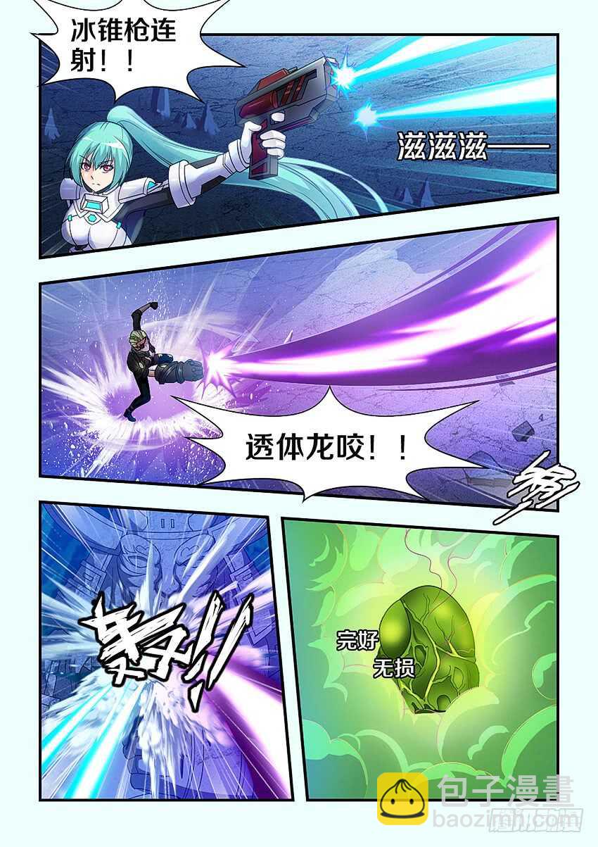 🍜勇者约吗 第286集 源头 第9页
