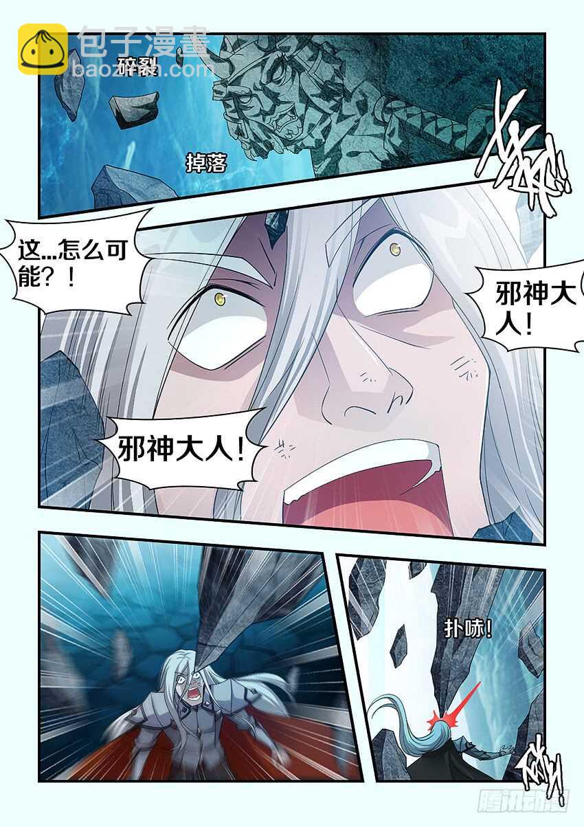 🍜勇者约吗 第288集 芒果的内心 第10页