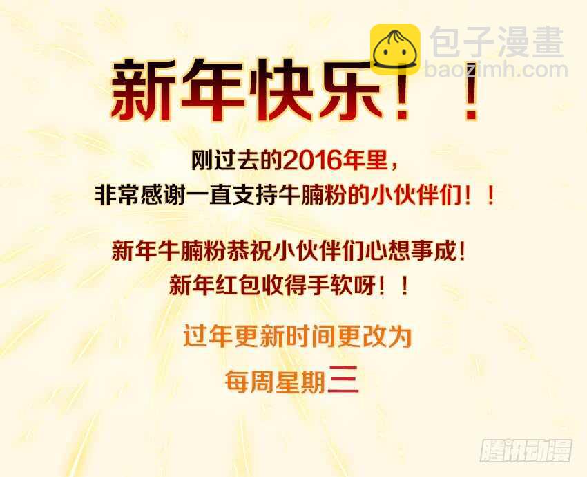 🍜勇者约吗 第288集 芒果的内心 第12页
