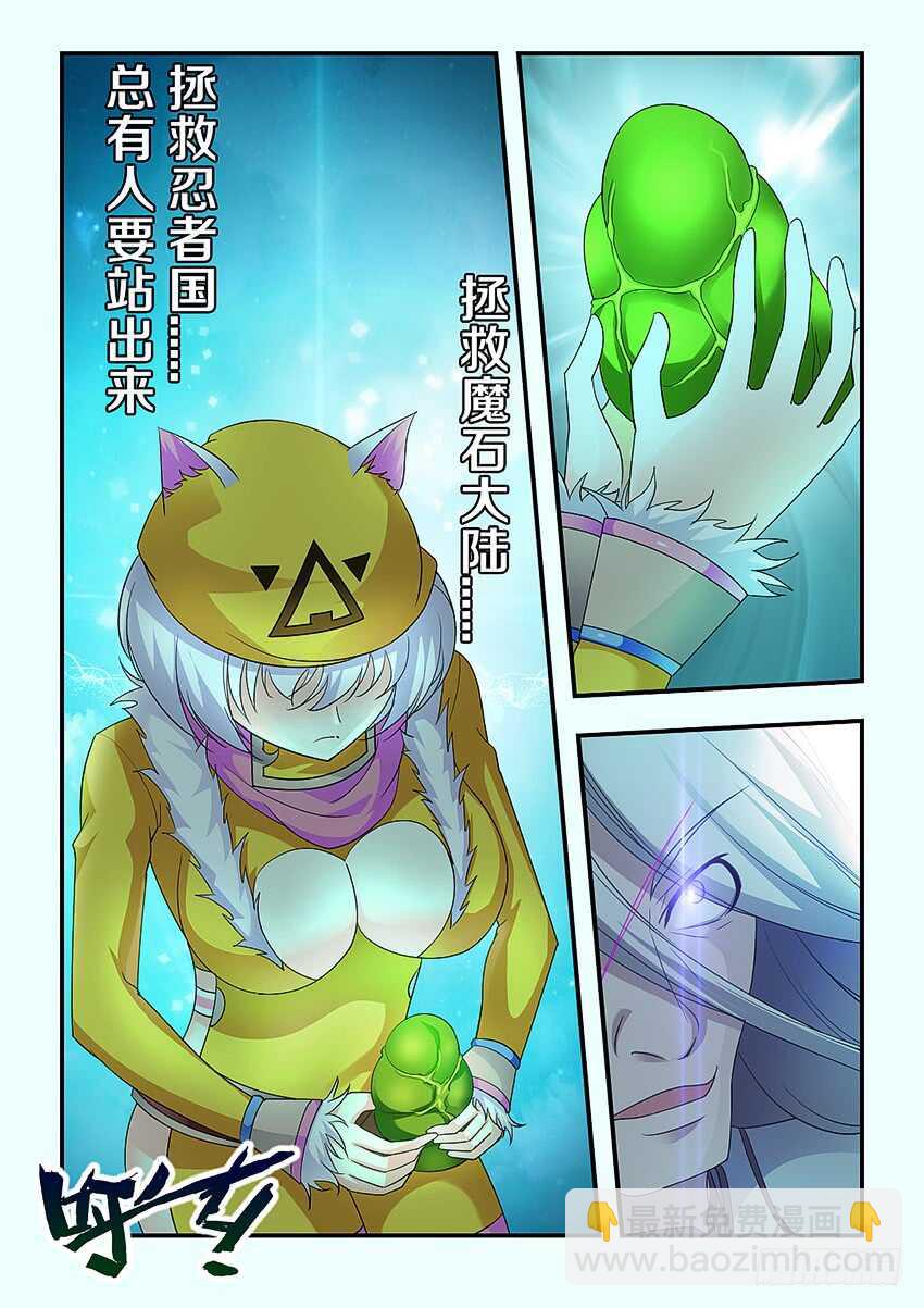 🍜勇者约吗 第288集 芒果的内心 第3页
