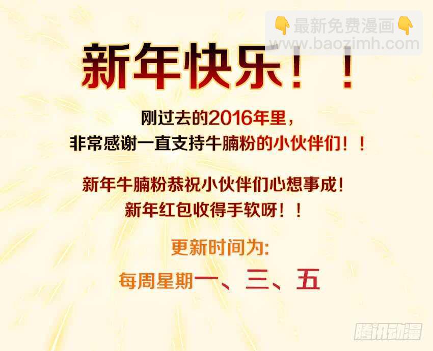 🍜勇者约吗 第290集 救治的代价 第12页