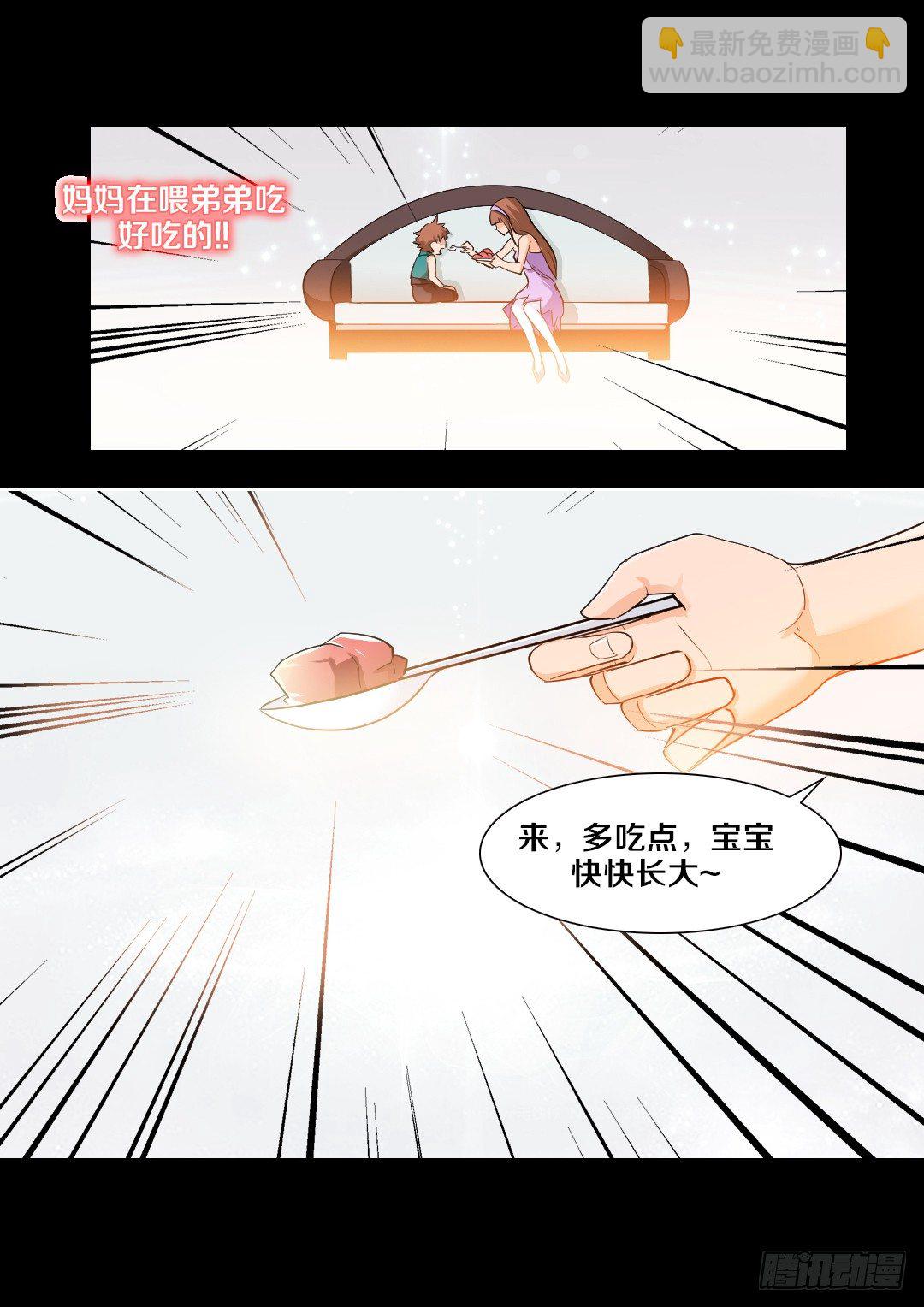 🍜勇者约吗 第30集 失眠 第6页