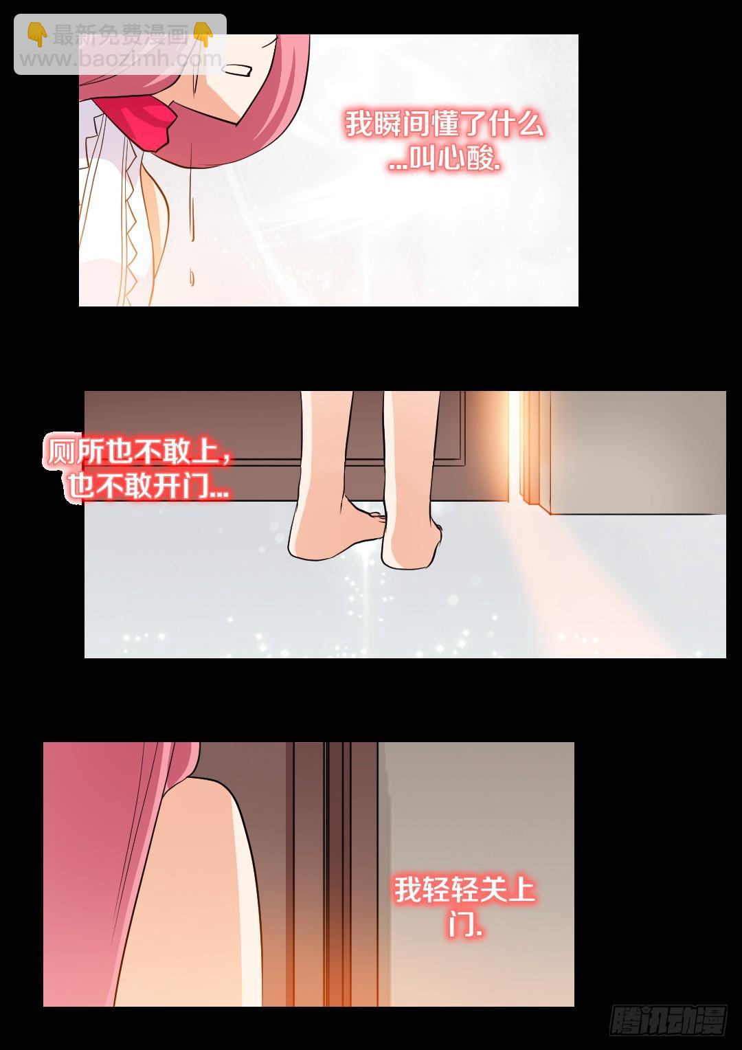 🍜勇者约吗 第30集 失眠 第7页