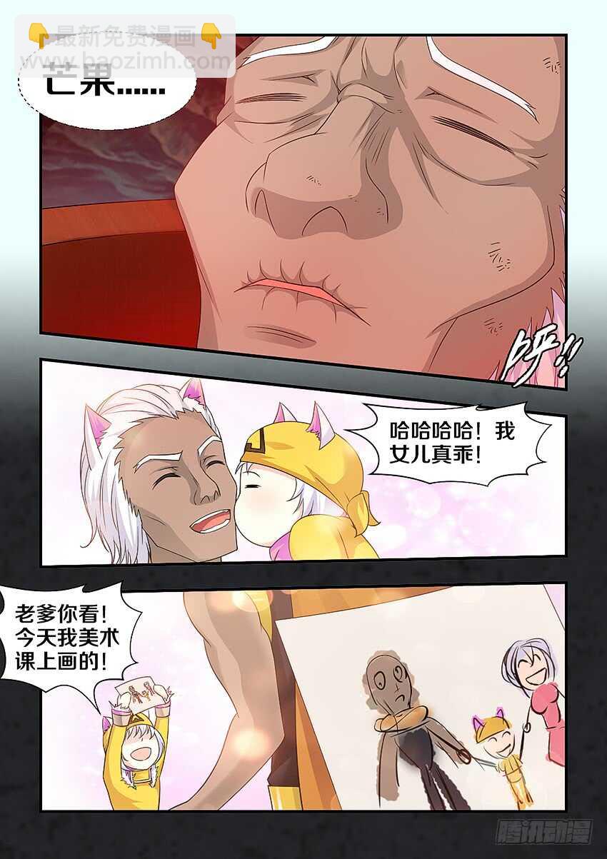 🍜勇者约吗 第292集 拜托大家了 第11页
