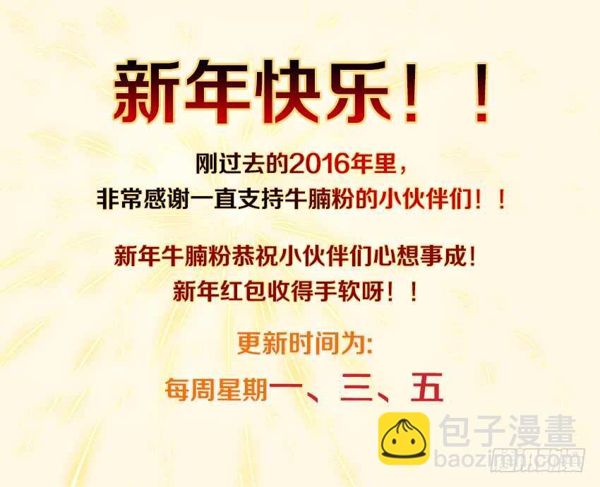 🍜勇者约吗 第292集 拜托大家了 第12页