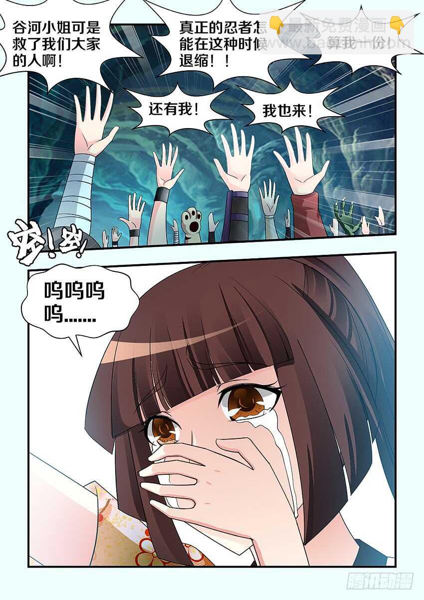 🍜勇者约吗 第292集 拜托大家了 第7页
