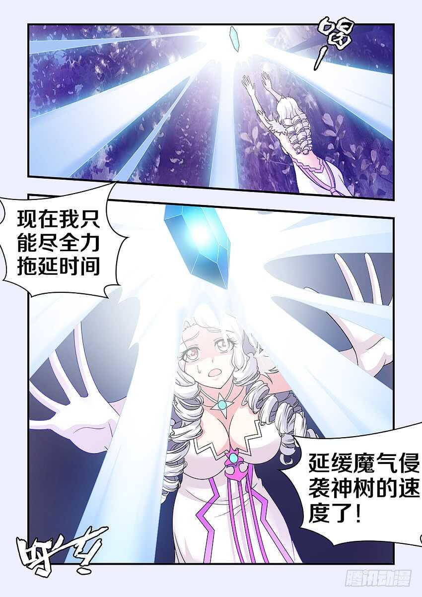 🍜勇者约吗 第294集 神树变异 第8页