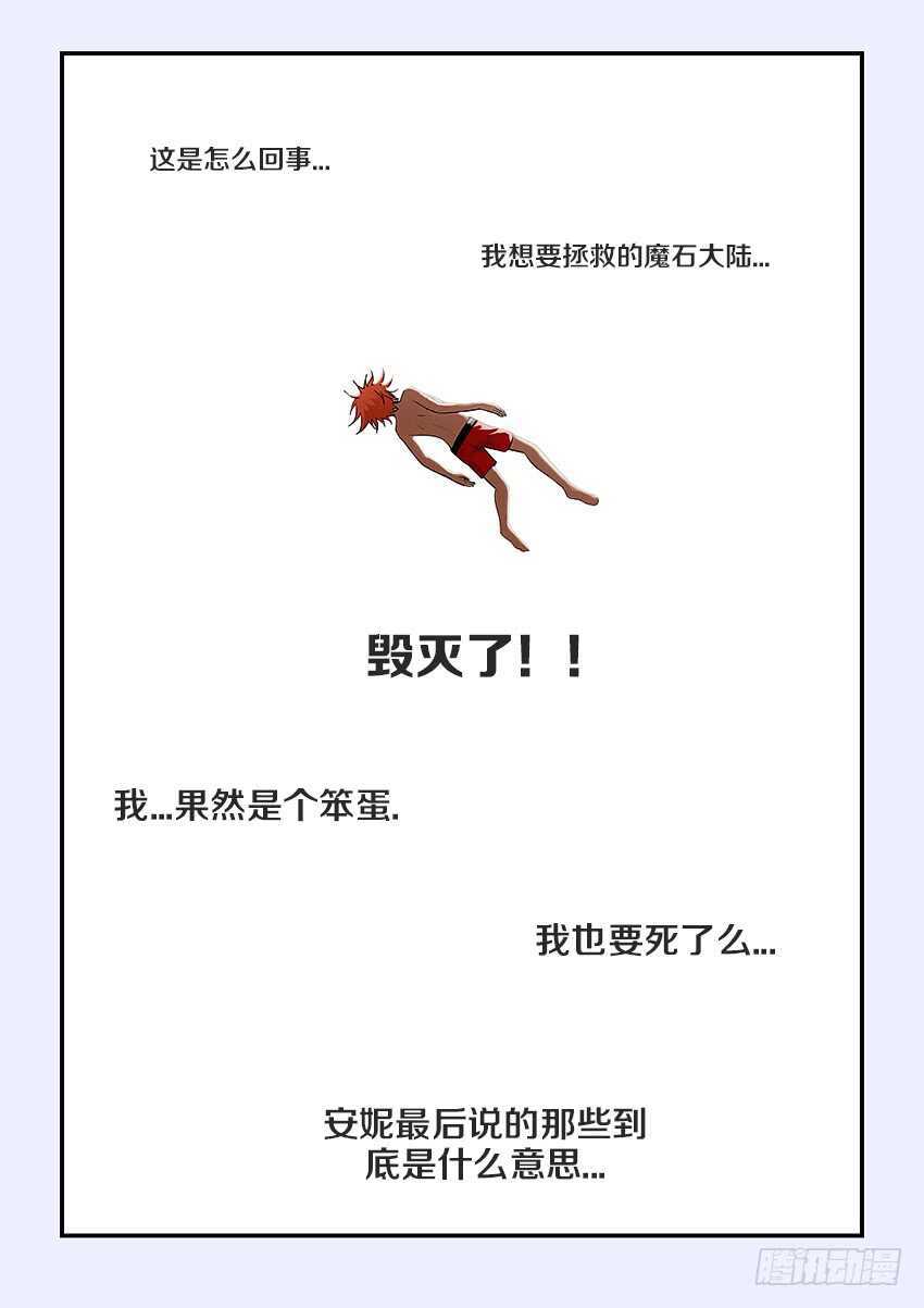 🍜勇者约吗 第296集 触不可及 第11页
