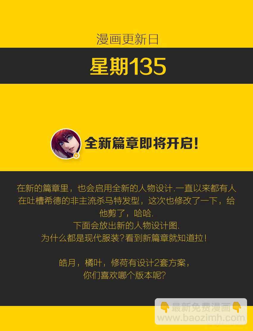 🍜勇者约吗 第296集 触不可及 第12页