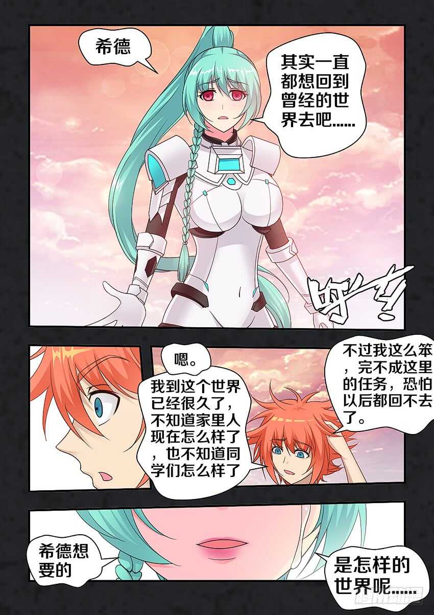 🍜勇者约吗 第296集 触不可及 第4页