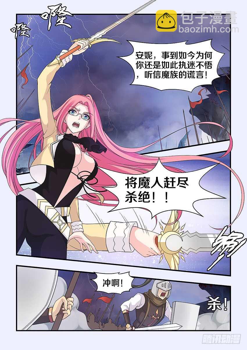🍜勇者约吗 第298集 欺人太甚 第10页