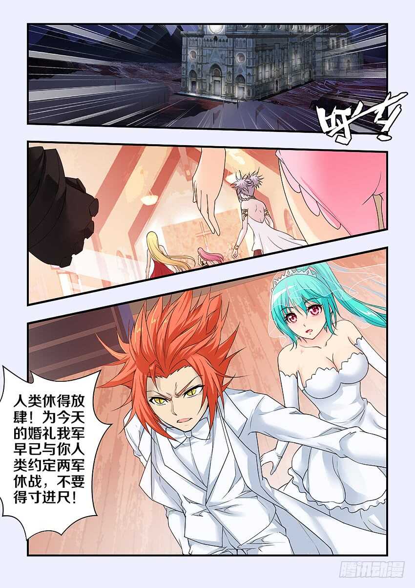 🍜勇者约吗 第298集 欺人太甚 第3页
