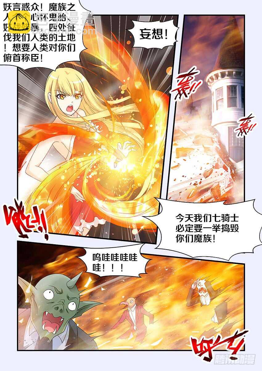 🍜勇者约吗 第298集 欺人太甚 第5页
