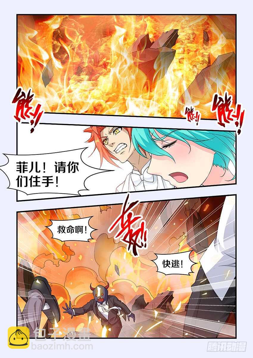 🍜勇者约吗 第298集 欺人太甚 第6页