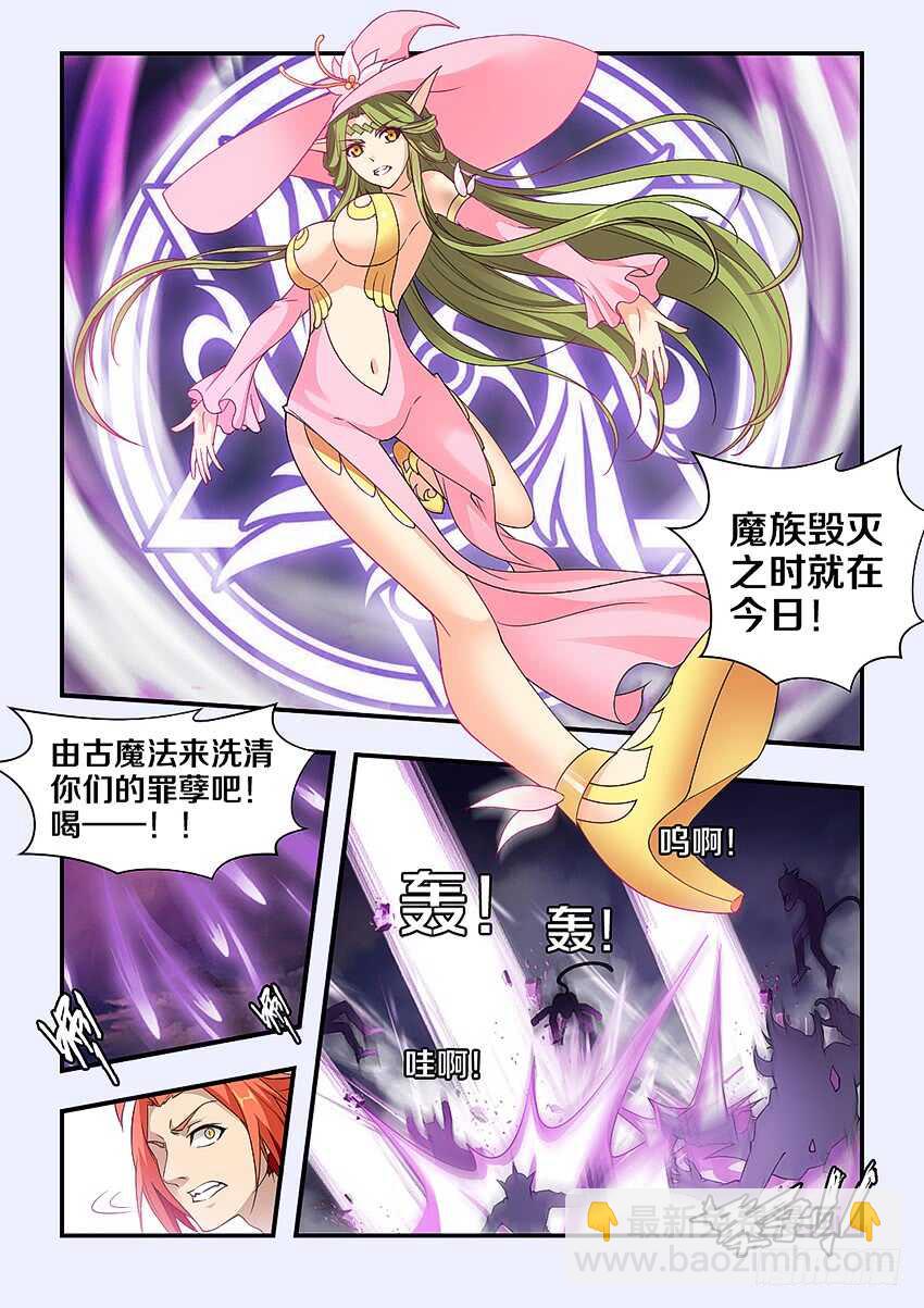 🍜勇者约吗 第298集 欺人太甚 第7页