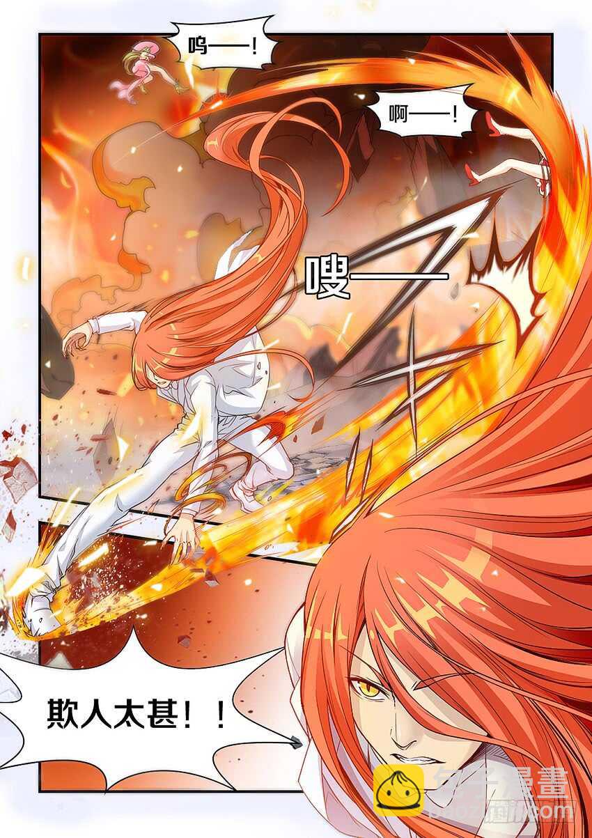 🍜勇者约吗 第298集 欺人太甚 第8页