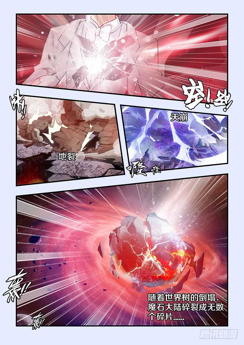 🍜勇者约吗 第300集 至死不渝 第11页