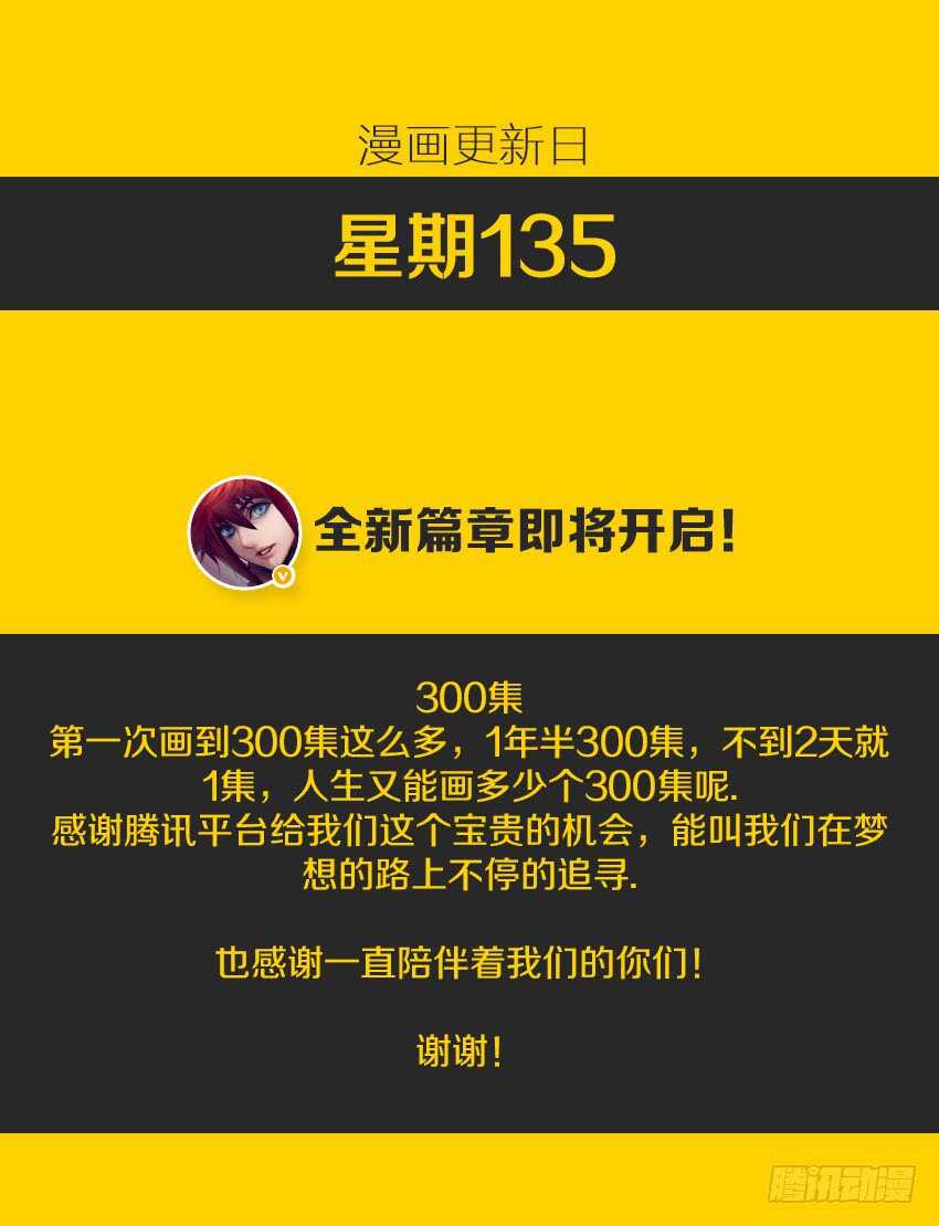 🍜勇者约吗 第300集 至死不渝 第13页
