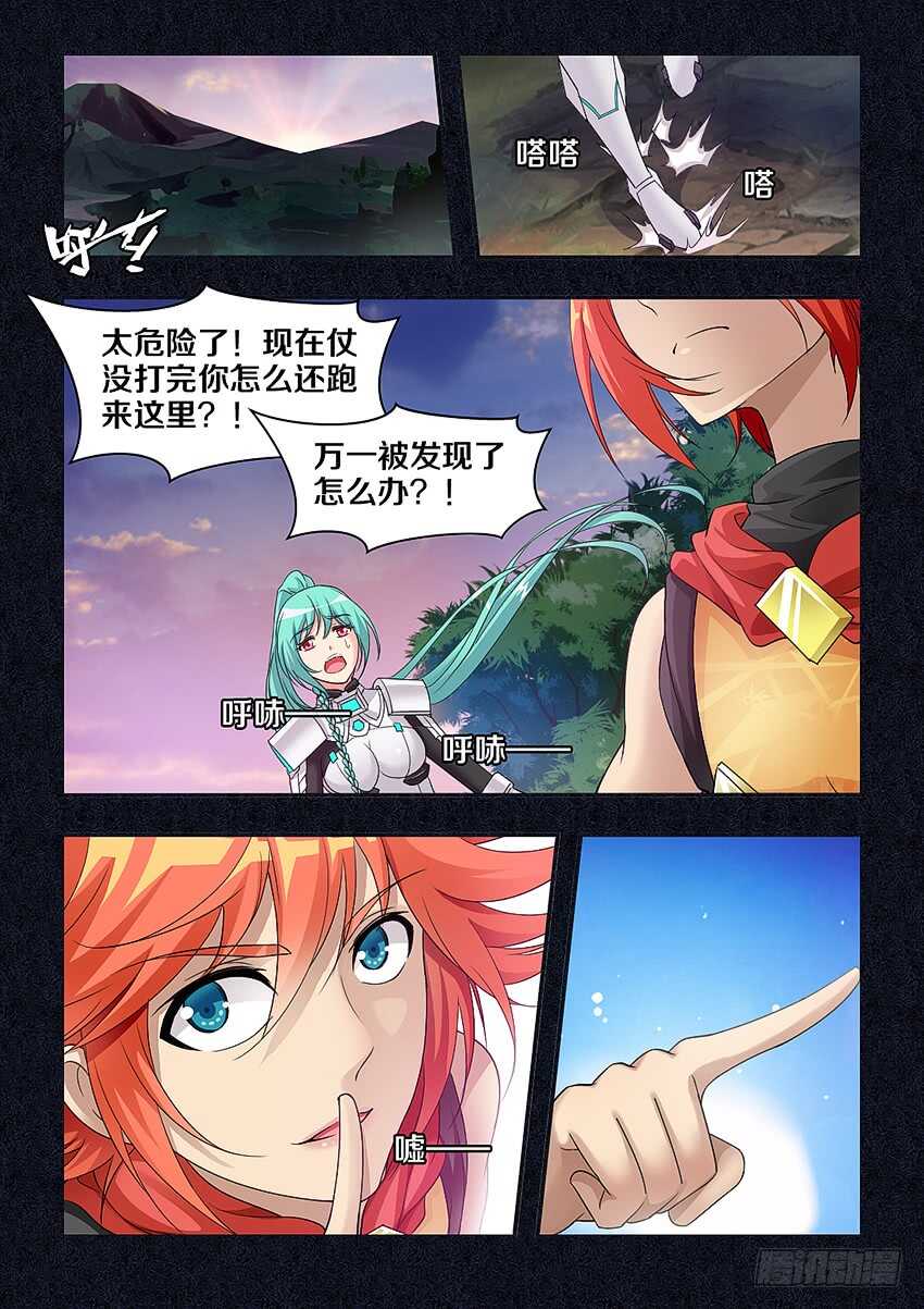 🍜勇者约吗 第300集 至死不渝 第3页