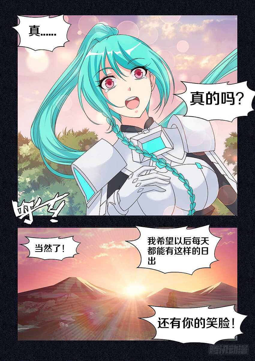 🍜勇者约吗 第300集 至死不渝 第6页