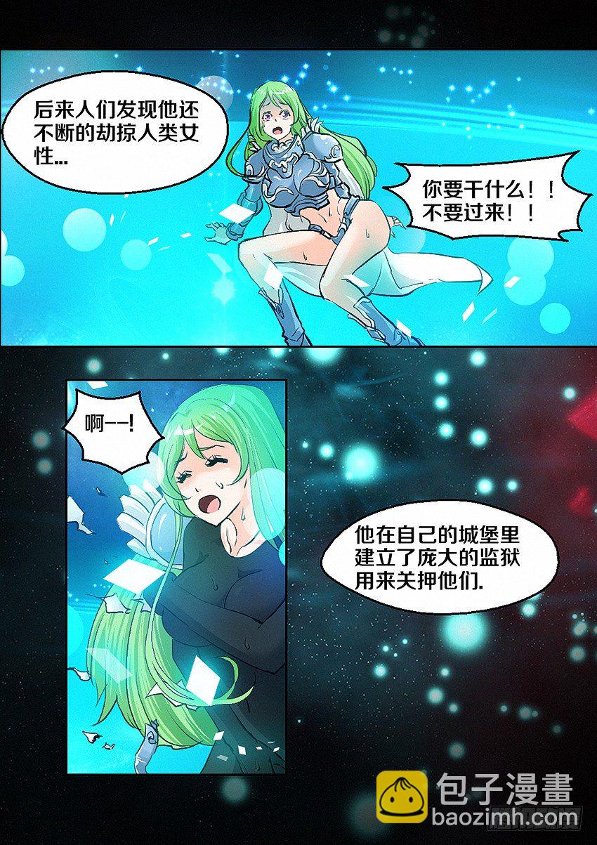 🍜勇者约吗 第4集  使命召唤 第11页