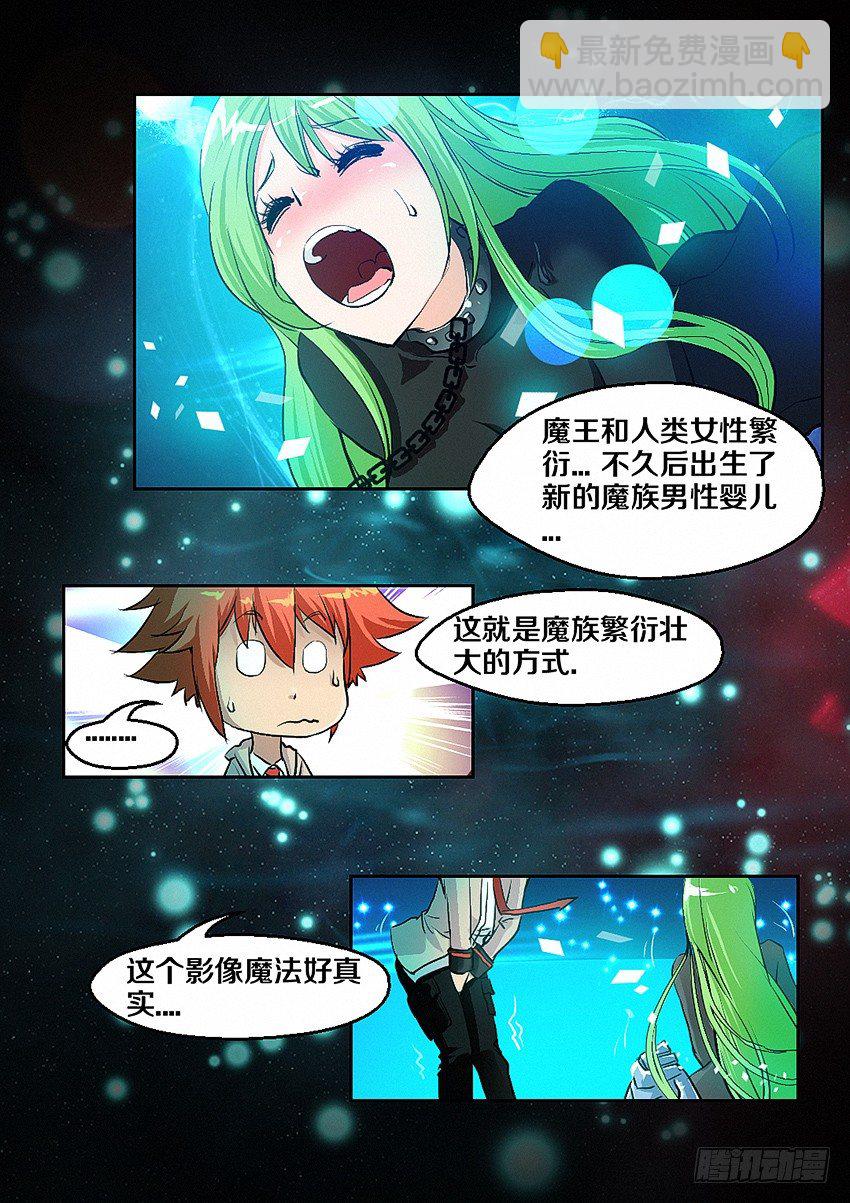 🍜勇者约吗 第4集  使命召唤 第12页
