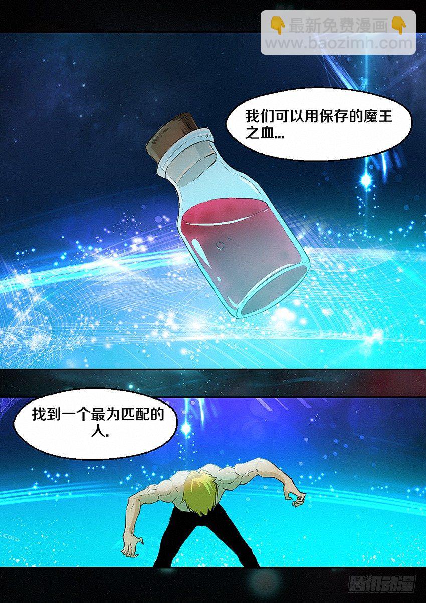 🍜勇者约吗 第4集  使命召唤 第24页