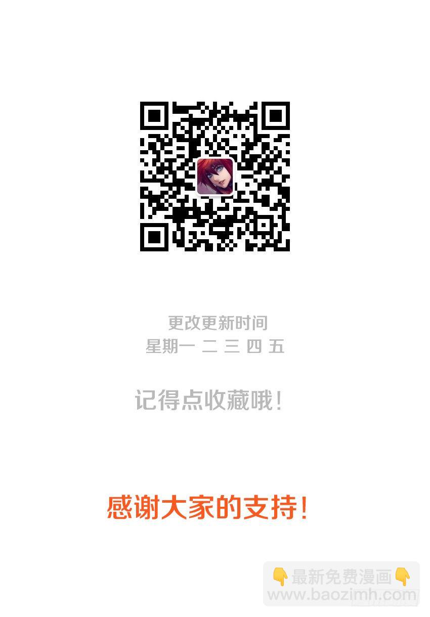 🍜勇者约吗 第4集  使命召唤 第33页
