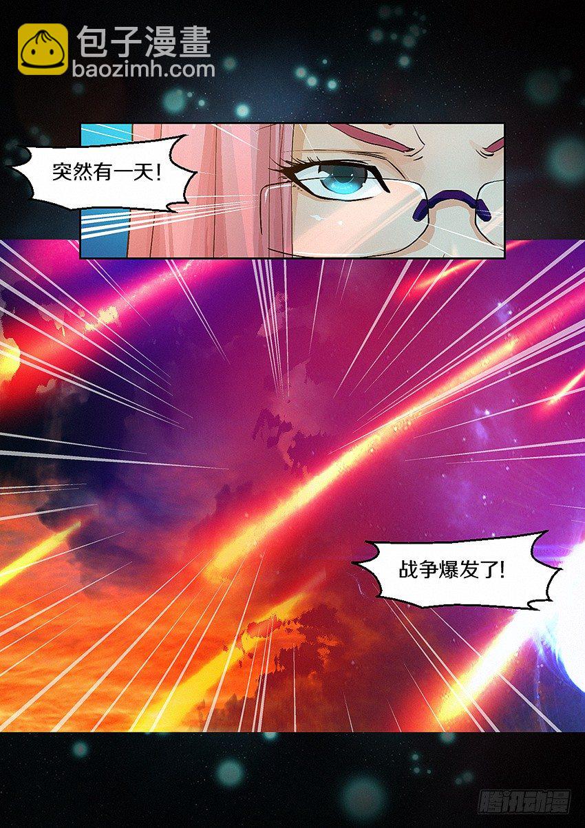 🍜勇者约吗 第4集  使命召唤 第6页