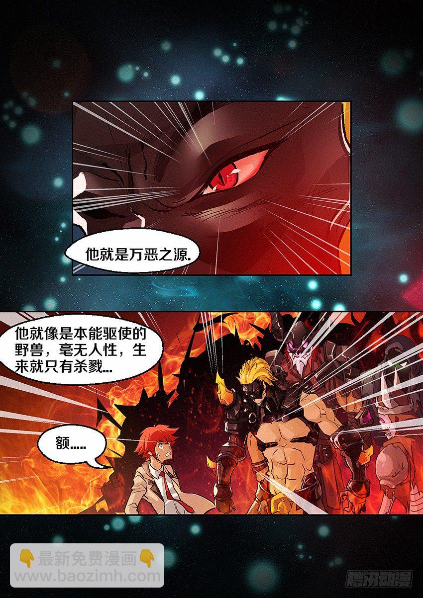 🍜勇者约吗 第4集  使命召唤 第9页