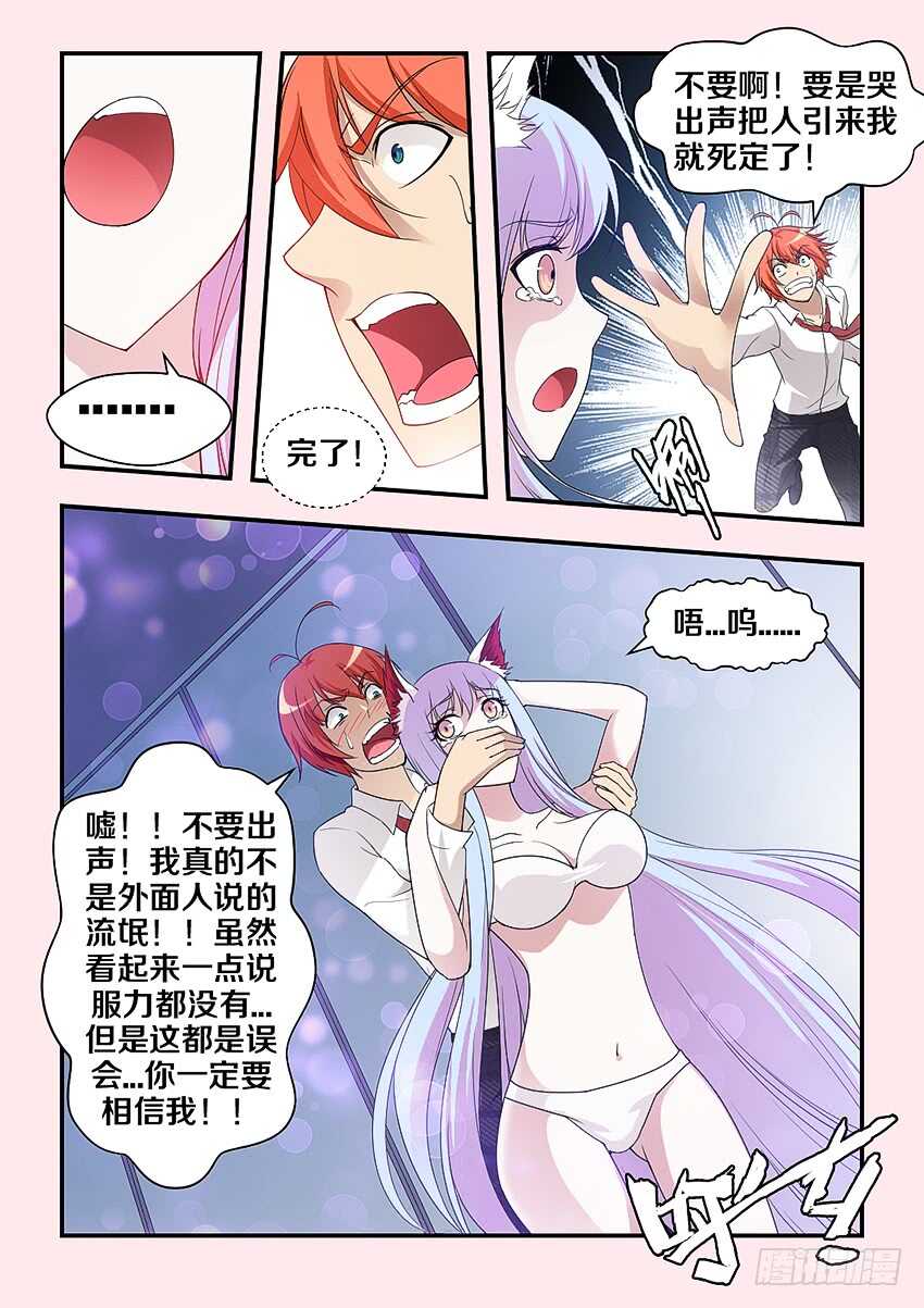 🍜勇者约吗 第304集 更衣室惊魂 第10页