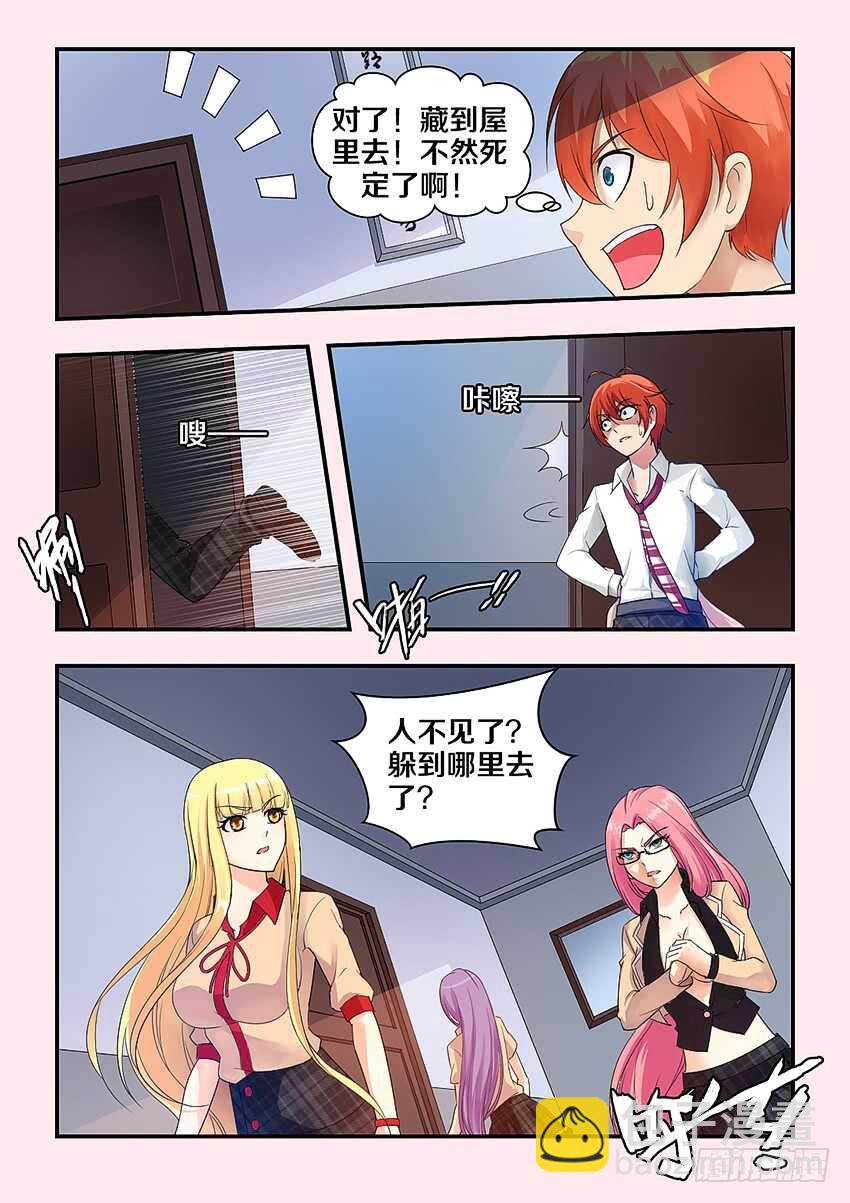 🍜勇者约吗 第304集 更衣室惊魂 第6页
