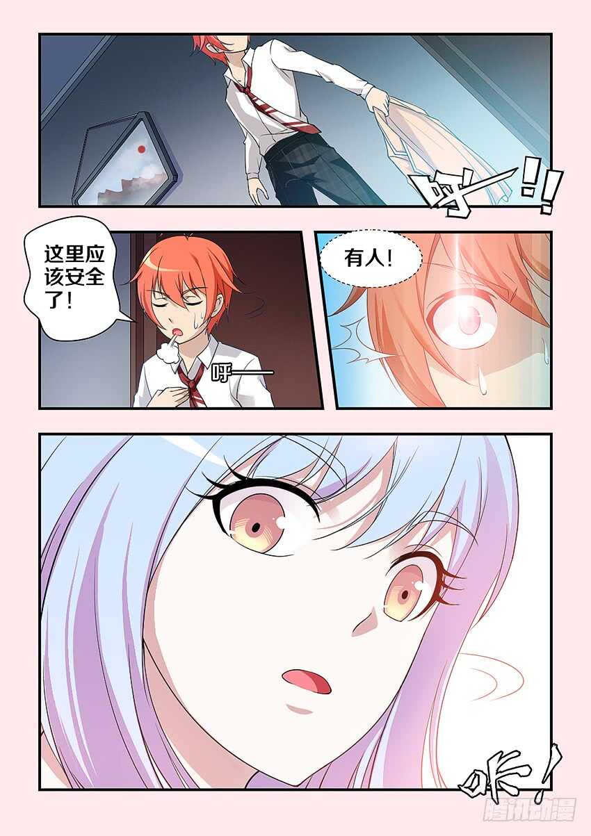 🍜勇者约吗 第304集 更衣室惊魂 第7页