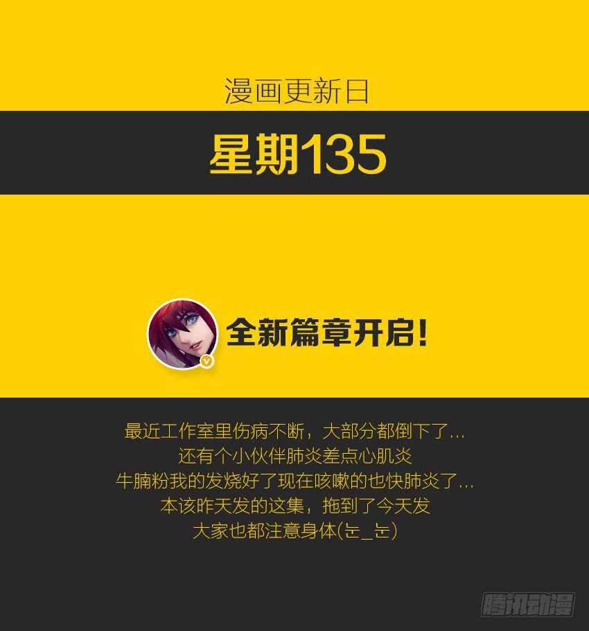 🍜勇者约吗 第306集 勇者约吗 第12页