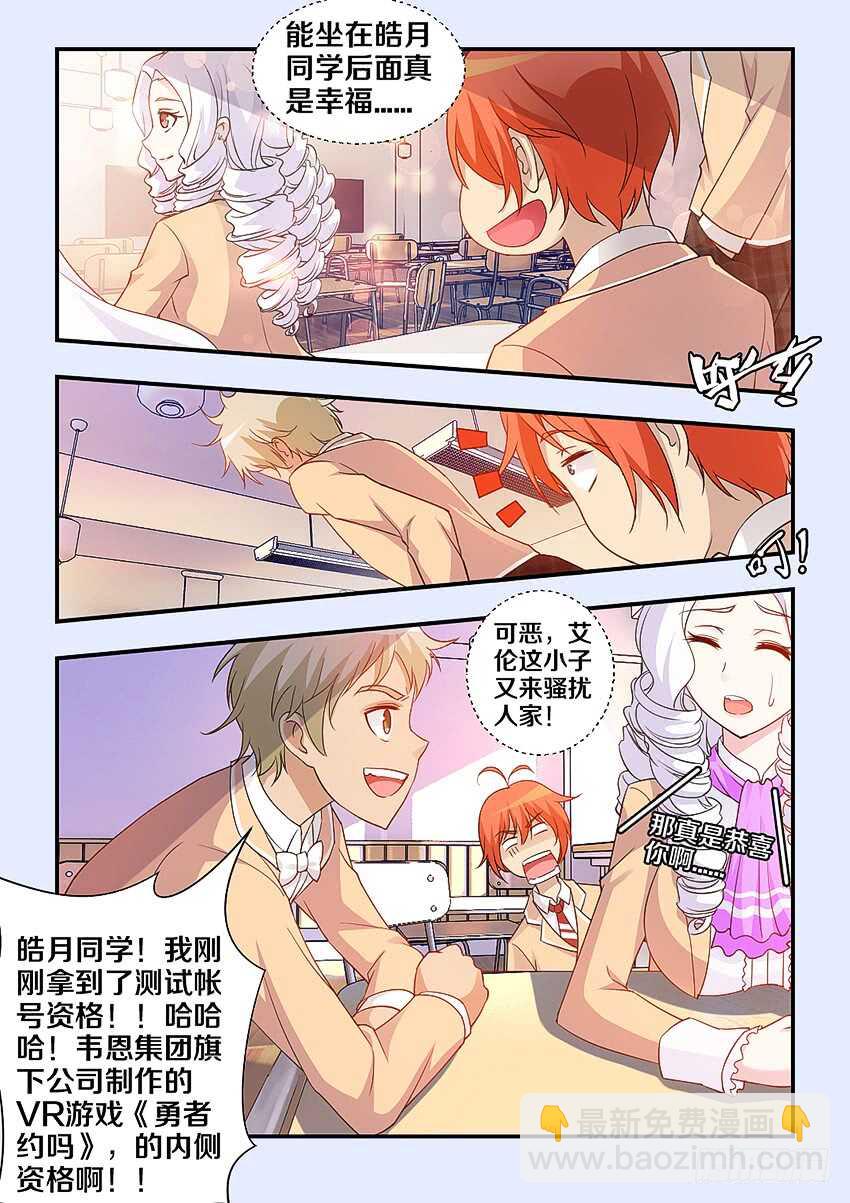 🍜勇者约吗 第306集 勇者约吗 第2页