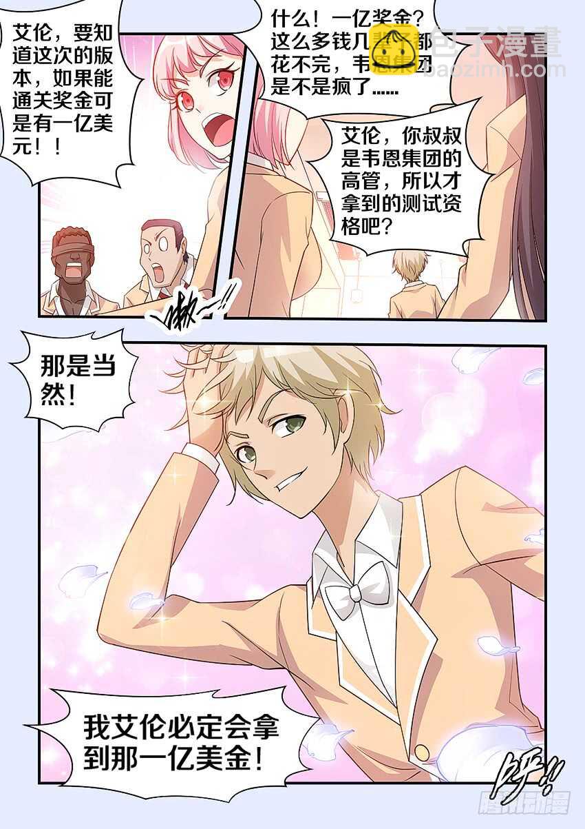 🍜勇者约吗 第306集 勇者约吗 第3页