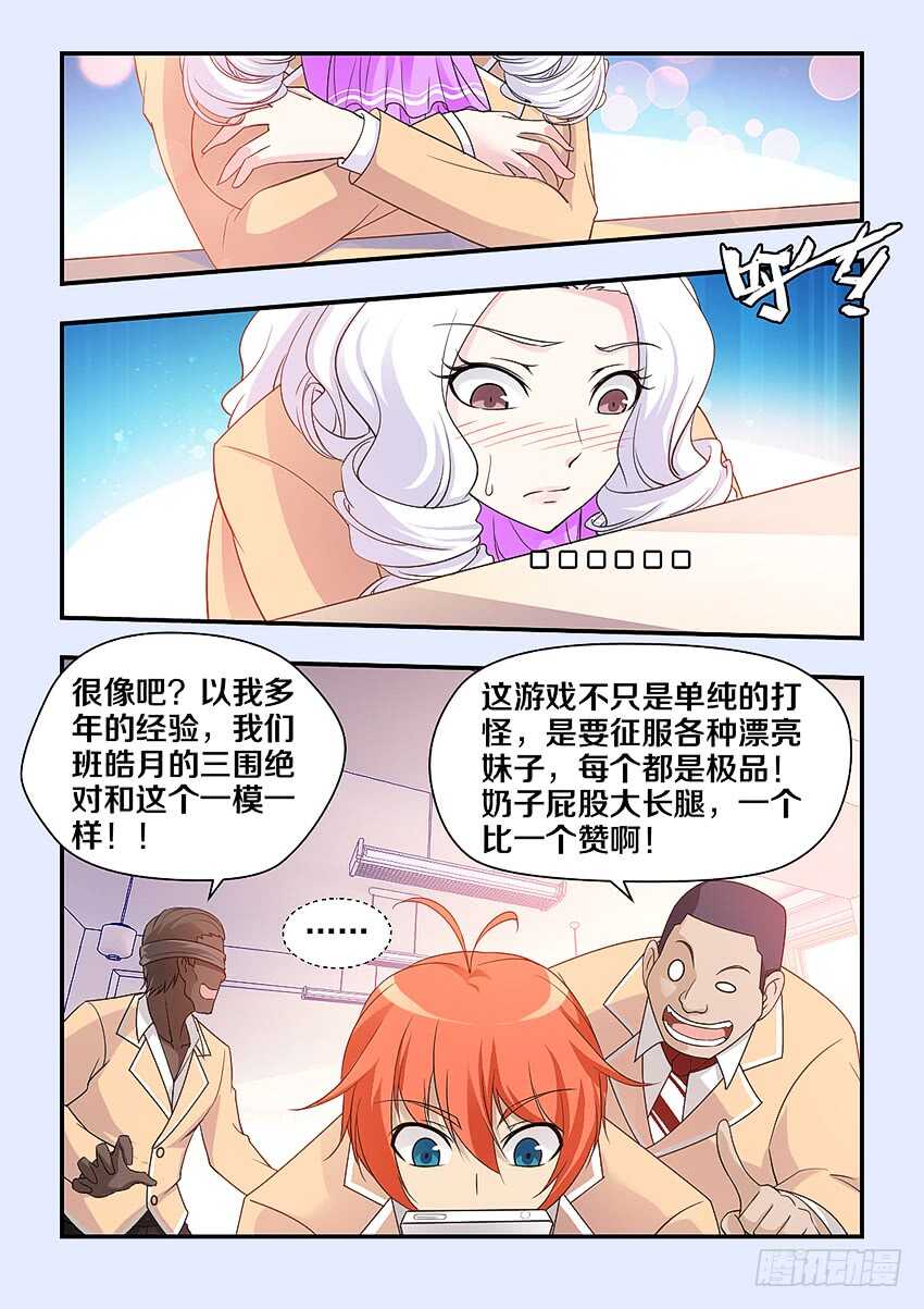 🍜勇者约吗 第306集 勇者约吗 第9页
